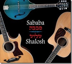Sababa-Shalosh-Cover-300x269