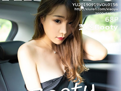 XiaoYu Vol.156 Booty (芝芝)