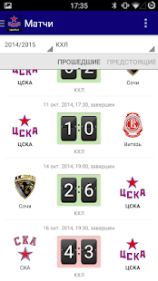 Free ХК ЦСКА+ Sports.ru APK