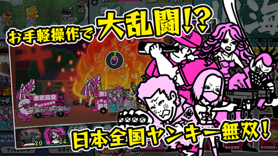 Download 単虎外伝ガチンコの虎　ヤンキー系ラインディフェンスゲーム APK for Android