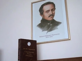 Лермонтову 200 лет