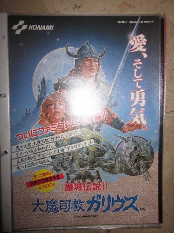 [Flyer%2520famicon%2520Maze%2520of%2520Galious%255B5%255D.jpg]