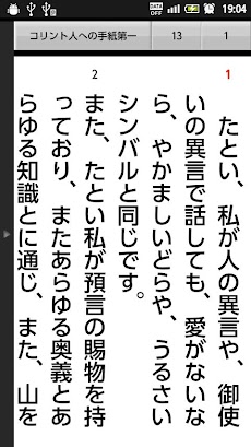 新改訳聖書 お試し版のおすすめ画像2