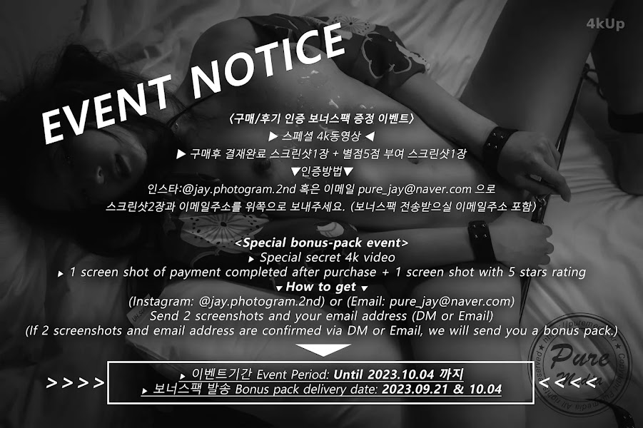 Pure Media Vol.255 Yeha (예하) – Geisha’s Invitation ‘epilogue