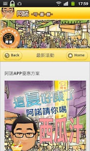 How to download 阿諾可麗餅 1.2 apk for bluestacks