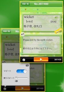 Download TOEIC860点【聴力】チャレンジ APK
