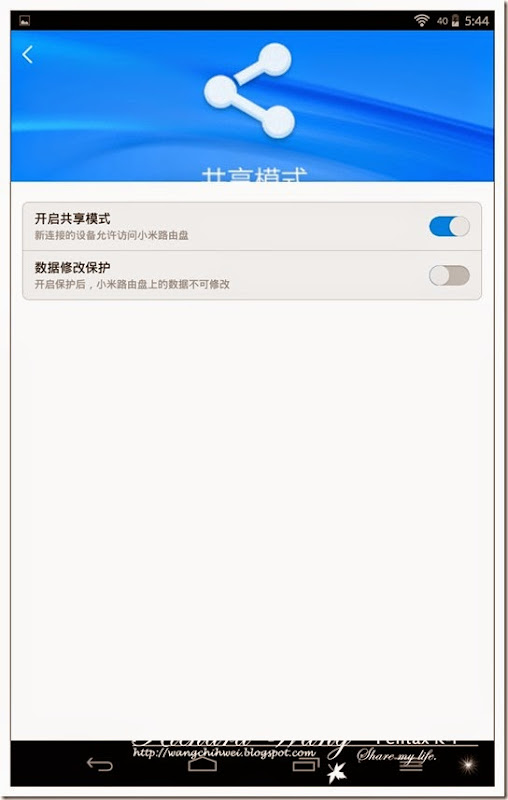 xiaomi_router_webconsole25