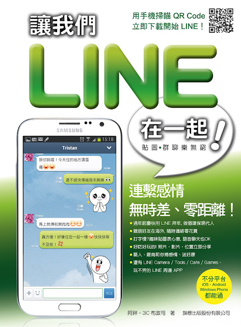 Line book cover.jpeg