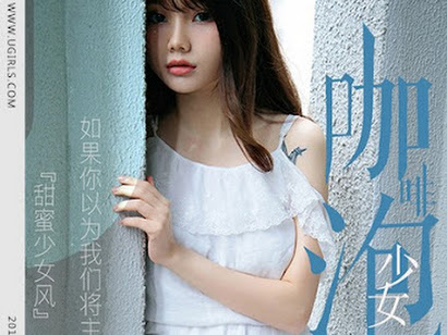 UGirls U403 Pao Fu Shao Nu (泡芙少女)