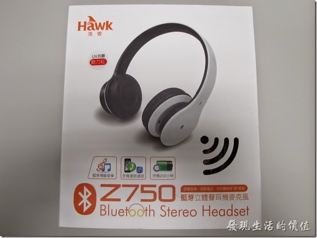 Haw-Z750藍芽無線耳罩式耳機的外觀。