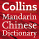 Collins Chinese Dictionary