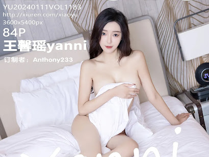 XiaoYu Vol.1183 Yanni (王馨瑶)