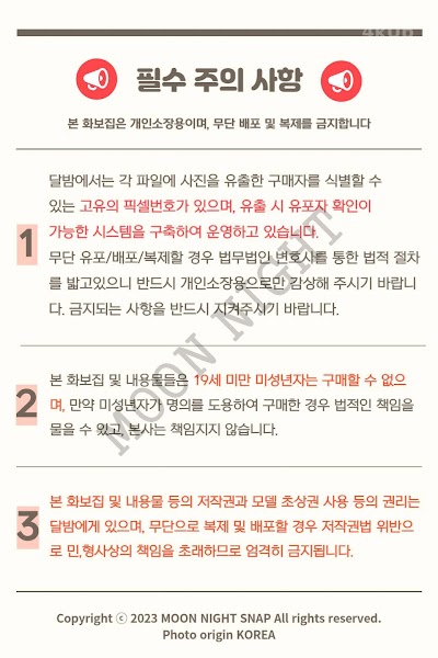 Moon Night Snap – Min ha-rin ‘G컵 (왕쮸쮸)’ Digital Photobook (S.Ver)