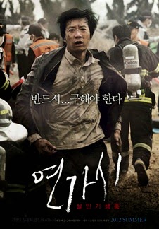 new-poster-and-stills-for-the-upcoming-Korean-movie-quot-Deranged-quot