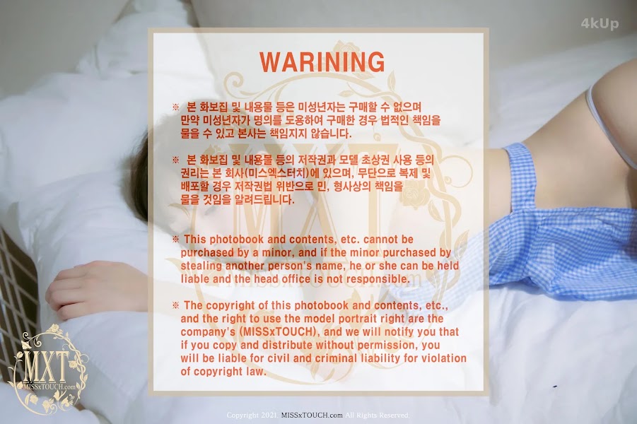 [MISS TOUCH] BYEOL (별) Vol.22