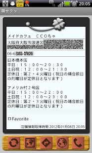 萌サクッ Screenshots 2