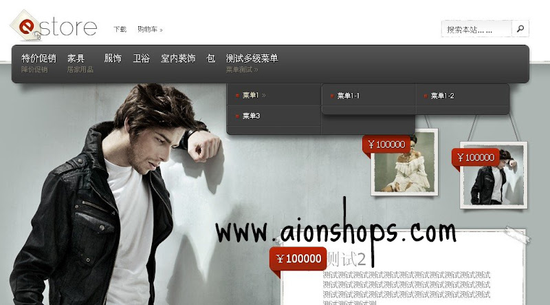 首个Eshop商城支付宝担保付款插件（非免费，提供预览）