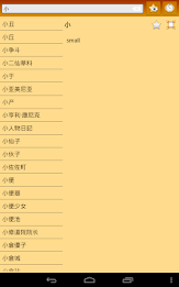 English Mandarin Dictionary poster 16