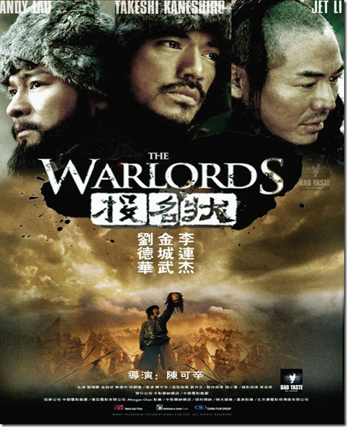 ดูหนังออนไลน์ THE WARLORDS สามอหังการ์ จ้าวสุริยา[HD Master]