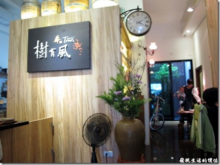 台南-樹有風精選咖啡豆專賣
