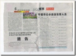 Qingdao bith control achievement by the local news