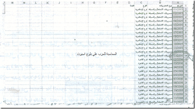 excel-8_12