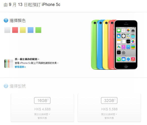 FireShot Screen Capture #487 - 'iPhone 5c - 購買白色、粉紅色、黃色、藍色或綠色 iPhone 5c - Apple Store (香港)' - store_apple_com_hk-zh_buy-iphone_iphone5c