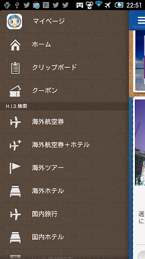【免費旅遊App】H.I.S.-総合アプリ：お得な旅行情報やクーポンをお届け--APP點子