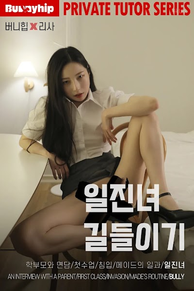 [BUNNY] Risa Bully Student