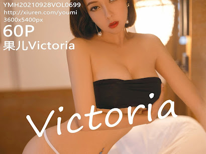 YouMi Vol.699 Victoria (果儿)