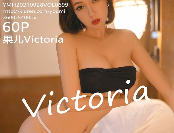 YouMi Vol.699 Victoria (果儿)