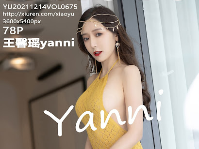XiaoYu Vol.675 Yanni (王馨瑶)