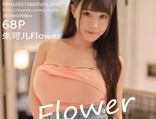 YouMi Vol.649 Zhu Ke Er (朱可儿Flower)