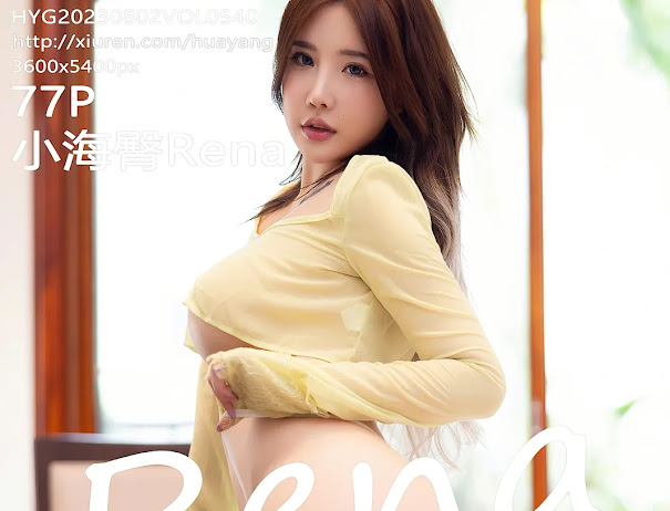HuaYang Vol.540 小海臀Rena