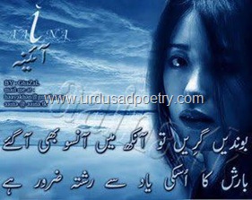 Barish-Yaad-Poetry