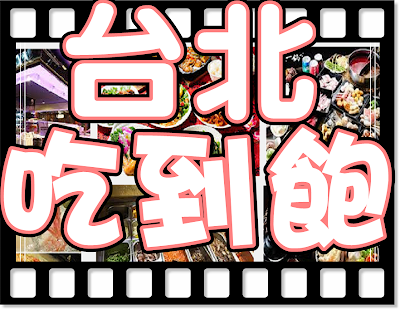 How to install 台北吃到飽 5.0 unlimited apk for bluestacks