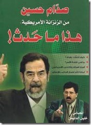 صدام حسين من الزنزانة الامريكية