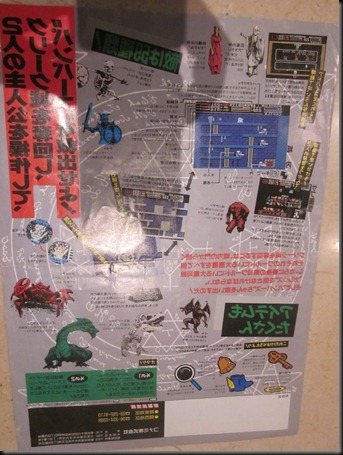 Flyer detras MSX Maze of Galious