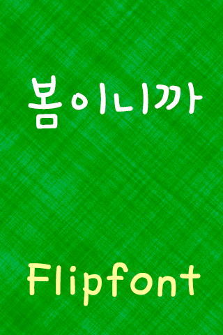 TSSospring™ Korean Flipfont