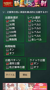 How to mod 英単語暗記 patch 1.5 apk for bluestacks