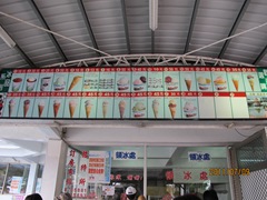 110709 039-花蓮光復糖廠