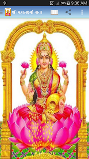 Marathi Arti Player Screenshots 9