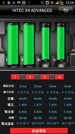 HiTEC Smart Charger