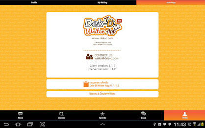 Dek-D Writer App HD อ่านนิยาย poster 8