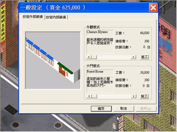 Bistro 夢幻西餐廳:決戰全台灣。映像檔 Bistro 夢幻西餐廳:決戰全台灣。映像檔