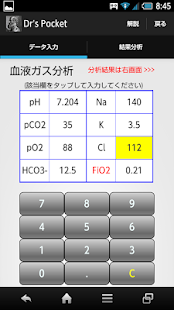 Lastest DrPocket APK