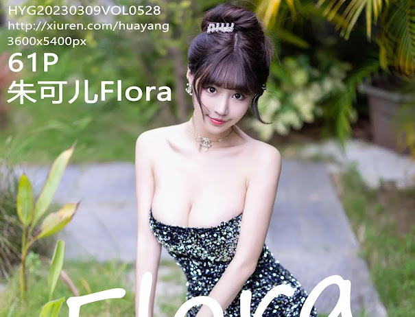 HuaYang Vol.528 Zhu Ke Er (朱可儿)