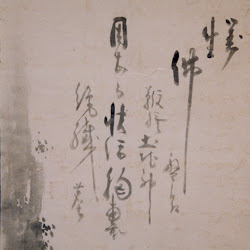Hakuin, Gake (precipice) kakemono