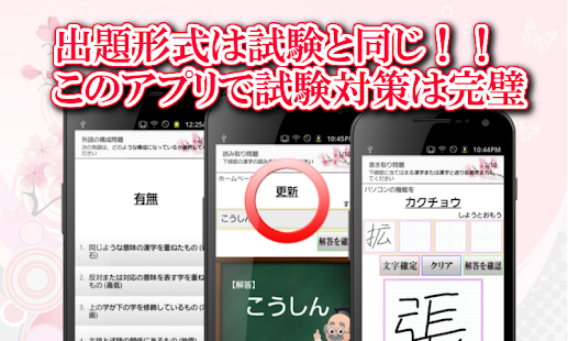  漢検４級！漢字検定対策アプリ！無料で漢字の勉強ができる！- スクリーンショットのサムネイル  