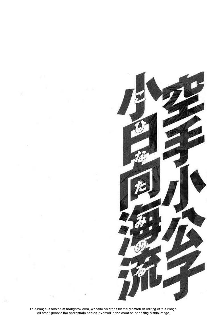 Karate Shoukoushi Kohinata Minoru chap 61